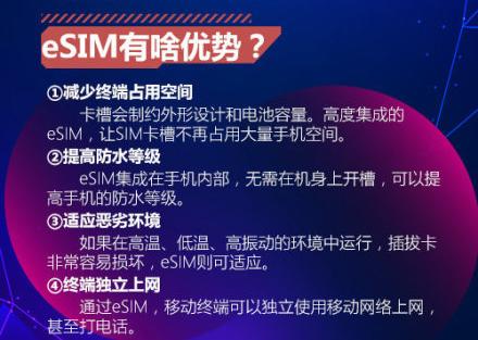 中国移动esim卡办理，手机上可以开通esim卡吗