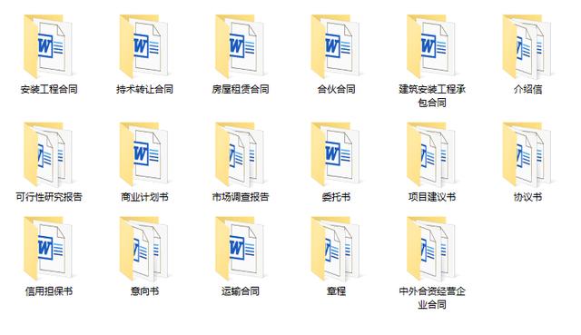 企业公文的格式及范文，送你某公司公文写作格式大全范本