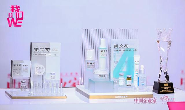 樊文花工作咋样，获众多商界大咖点赞的樊文花