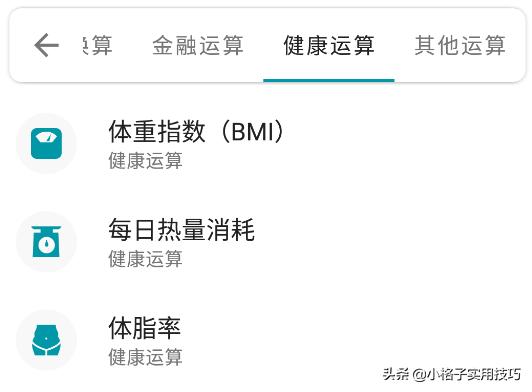 最好最耐用的计算器，初中生计算器推荐