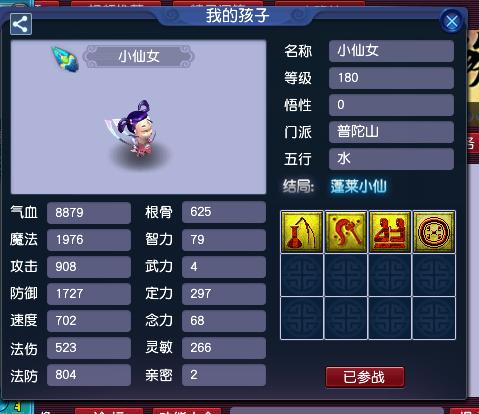 梦幻西游新版孩子结局加属性吗，揭秘梦幻西游新版孩子背后的生意经