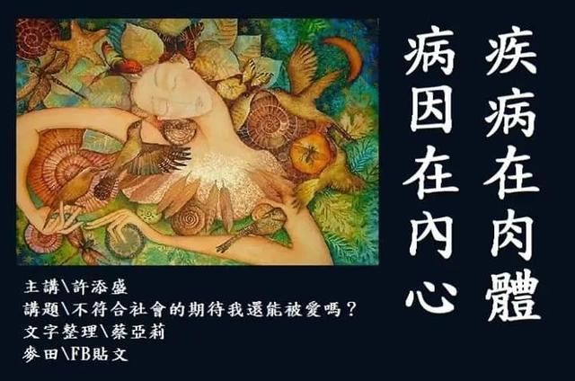 许添盛强迫症，怎样才能活在平安中