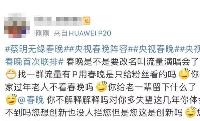 一年痛失兩位至親，從萬人捧到萬人踩，春晚常青樹蔡明現狀堪憂？ 娛樂八卦吃瓜 第12张