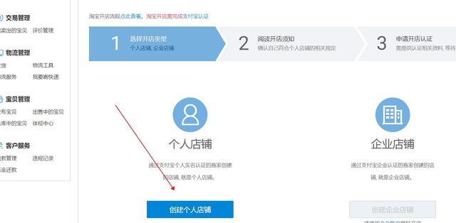 新手开淘宝基本操作，开一家淘宝网店是不错的选择。以下是淘宝网店新手教程