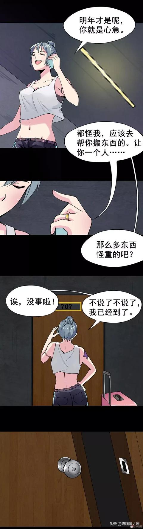 成年人交往禁忌免费漫画大全，情侣KISS的8大禁忌