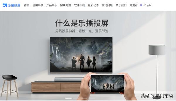 电视如何连接手机无线投屏，超简单的方法来了