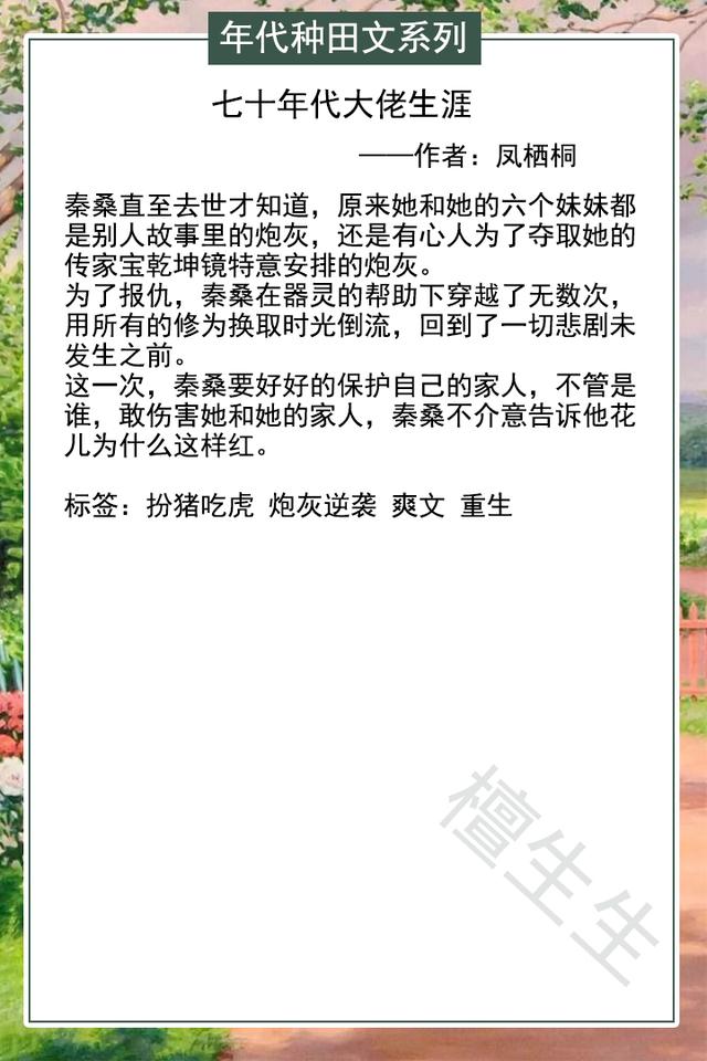超好看的年代种田文，身娇体弱的文化人VS大力士女汉子