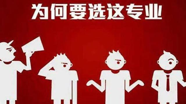 大学本科各专业详解，破解“大学选什么专业好”难题