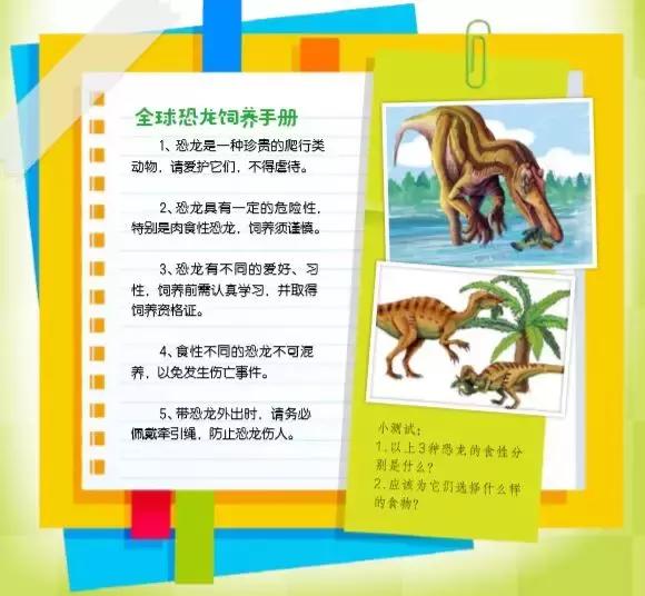 关于恐龙的10个秘密，让孩子了解恐龙的方方面面