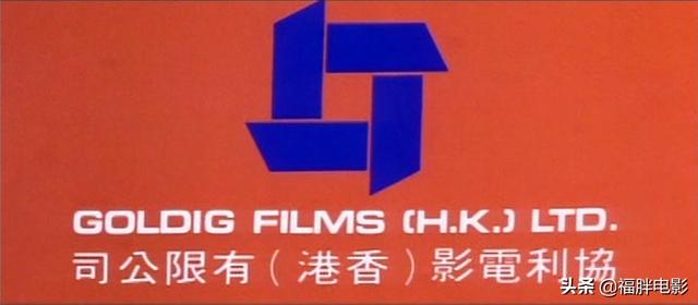 周润发现在电影片酬，协利曾经叱咤风云的独立制片公司