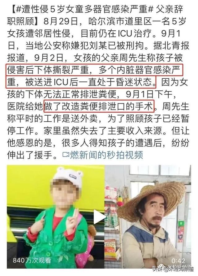 素媛现在怎么样了，素媛案主犯出狱现在状况