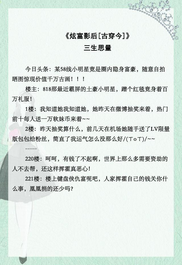 娱乐圈深度好文推文，《我就是娱乐圈的神