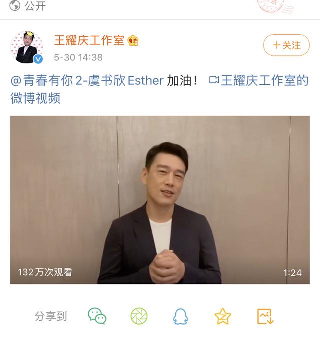 王耀庆为虞书欣打call 几期，王耀庆为虞书欣打call却不提她