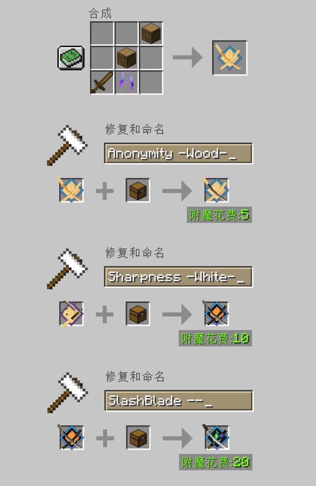 我的世界1.12.2拔刀剑玩法，我的世界1.15.2简单forge服务器搭建笔记