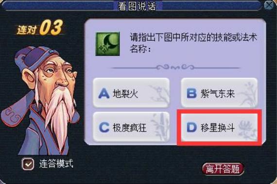 梦幻答题器网页版，梦幻西游考试答题器和答案（梦幻西游：几种快捷键的应用）