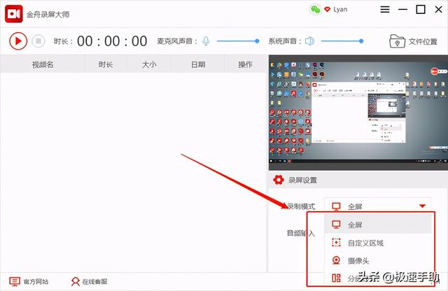 推荐好用的电脑录屏软件，分享4款免费不限时长的录屏软件