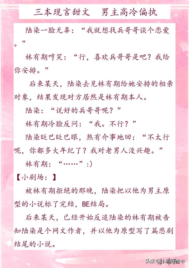 男女主一见钟情的玄学甜宠文，推荐两本超级好看的玄学爱情小说