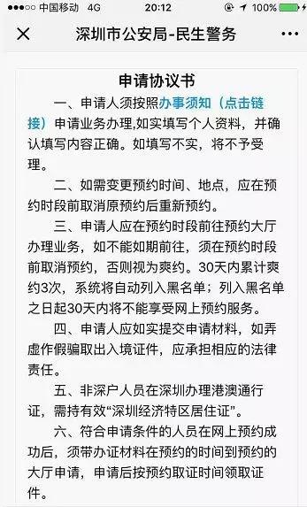 非深户在深圳办理港澳通行证，非深户在深圳怎么续签港澳通行证