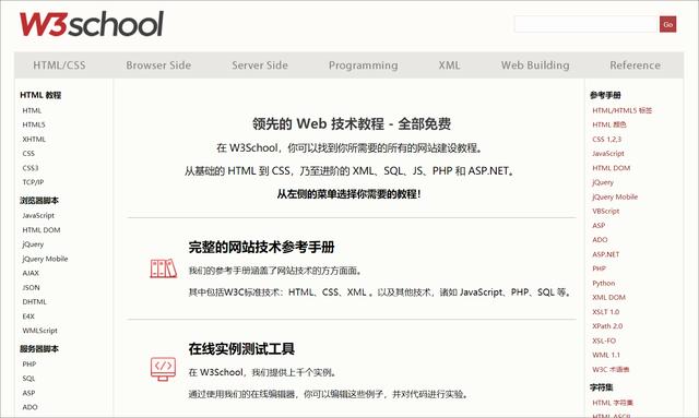 适合自学编程的6个网站，羡慕程序员月薪过万