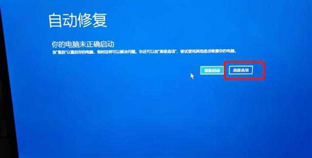 win10系统怎么进入自动修复界面，如何使用windows10
