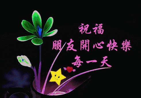 情人节送老公什么今天2.14日情人节，999玫瑰送给所有朋友，祝你们情人节快乐