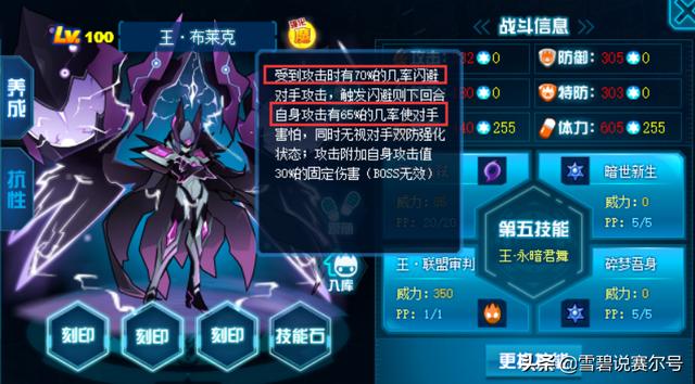 赛尔号四大妖王分别是，赛尔号让人印象最深刻的六个BOSS