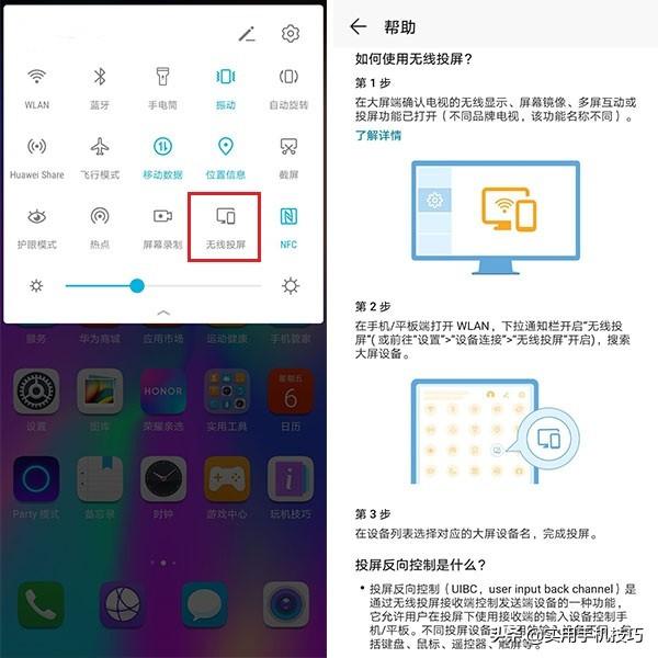手机里的投屏功能咋用，原来手机自带的投屏功能这么强大