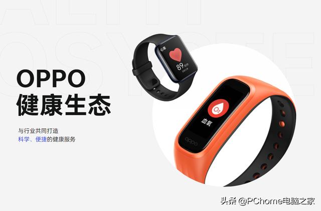 oppo技术战略发布会，第三大核心技术终亮相