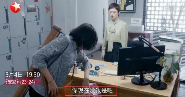 孙俪谈房似锦真实原型，看孙俪聊《安家》幕后