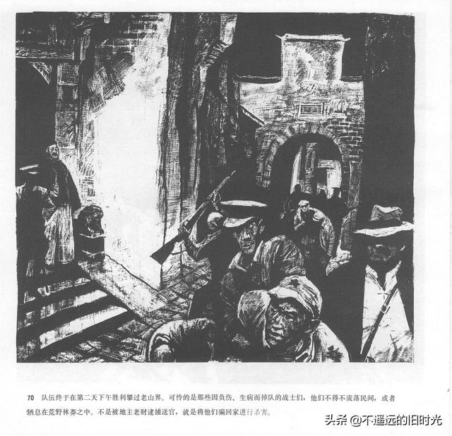 90年代连环画地球，地球的红飘带[上]-中国连环画出版社1994