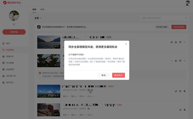 西瓜视频创作者平台，西瓜同步抖音功能怎么开启（创作者如何高效参与西瓜视频的宠粉行动）