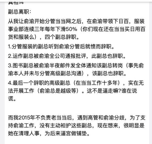 俞渝开撕李国庆，李国庆俞渝开撕内容（有人骂他是IT圈第一渣男）