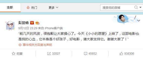 关于彭昱畅你不知道的事，争“番位”争到解约