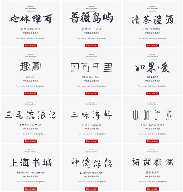 炫酷中文字体ps，再也不用熬夜设计字体了