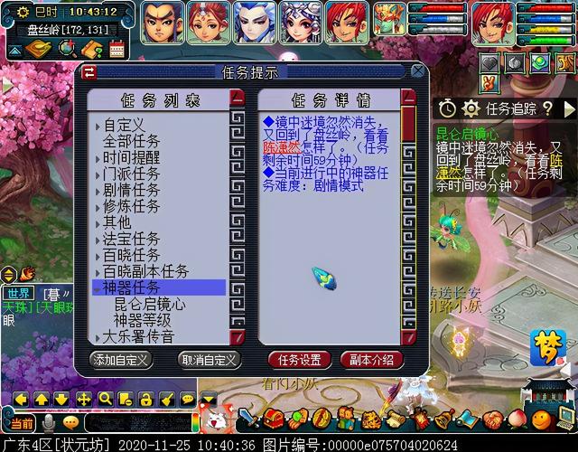 梦幻慈航渡鬼怎么打，神器任务合昆仑启镜心