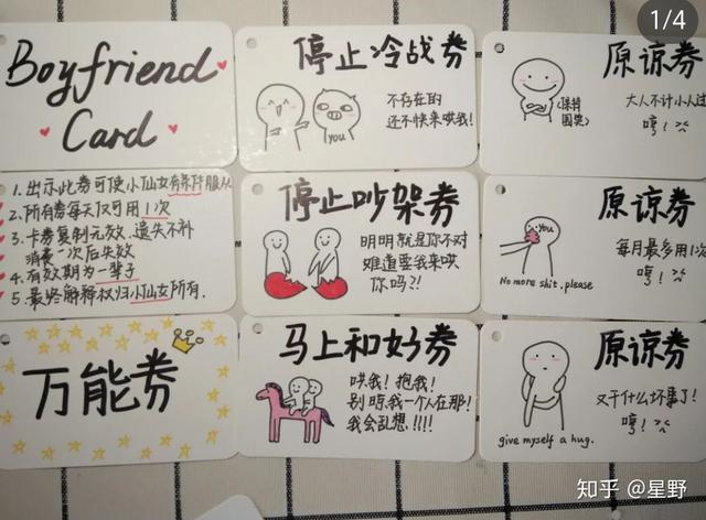 情人节送男友什么520，我爱你！恋人送了什么礼物？