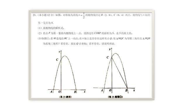 中考数学压轴题，数学中考压轴题大全及答案（这地区近10年中考数学压轴题）