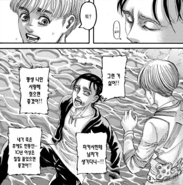 进击的巨人140追加话，进击的巨人最终话更新