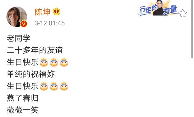 赵薇黄晓明陈坤，赵薇和陈坤现在关系