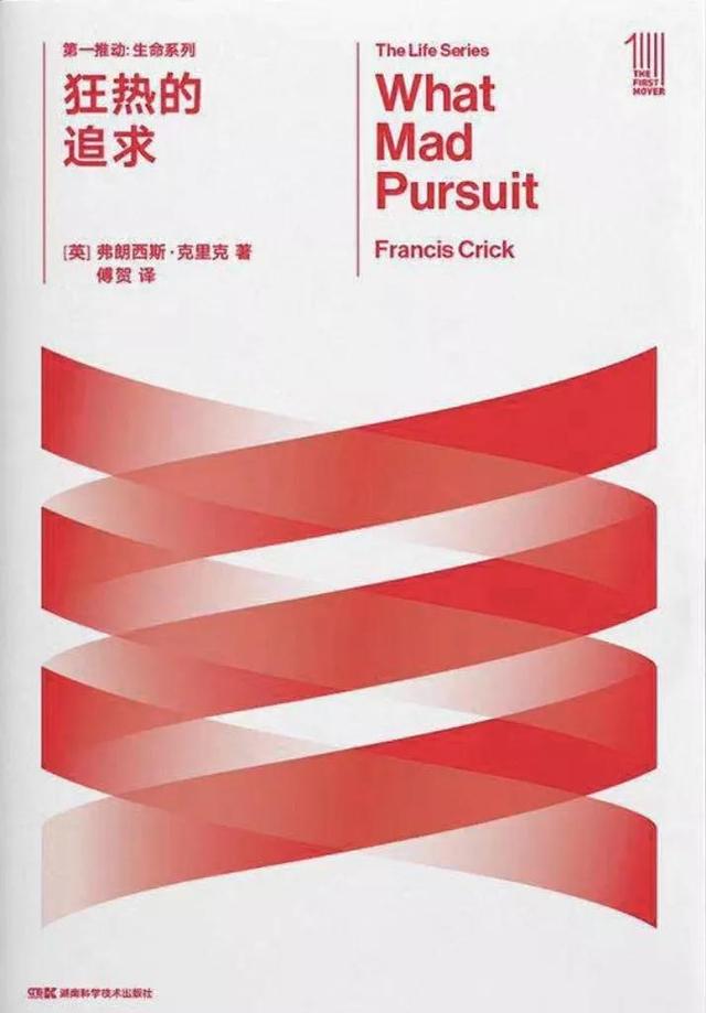 dna双螺旋结构的发现故事，却差点因为一本书跟亲密战友闹掰