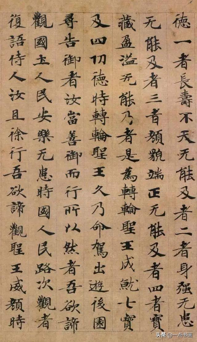 名人小楷书法作品欣赏，小楷写经稀世珍品