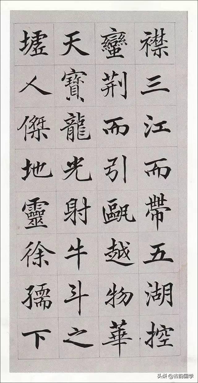 高垲，滕王阁序的书法作品欣赏高垲