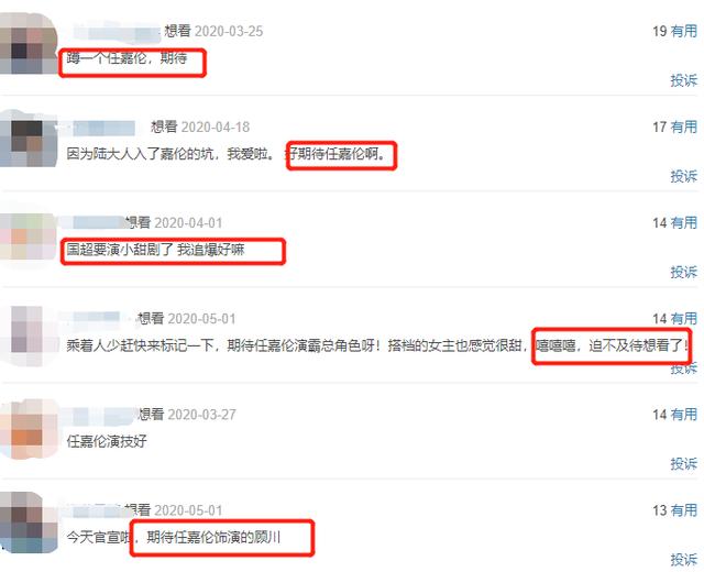 任嘉伦新剧照处江湖，霸道总裁拍成矮土胖