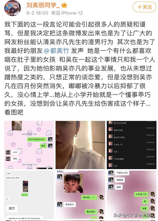 吴亦凡回溯，吴亦凡走向深渊的人生