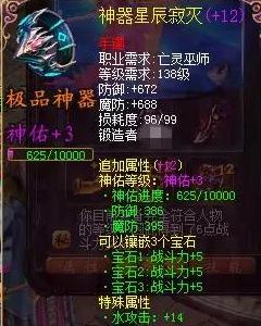 魔域最新战士装备，回顾魔域让人又爱又恨的神装