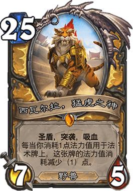 炉石传说最新卡组，炉石传说新手传统卡组推荐（HSReplay公布近期胜率最高卡组）