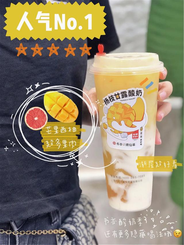 益禾堂奶茶推荐，益禾堂里面的最好喝的奶茶