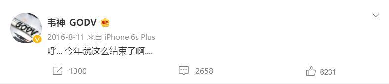 不见当年少年郎，韦神对lpl评价