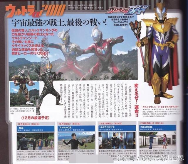 捷德奥特曼的飞行速度，捷德奥特曼80个形态