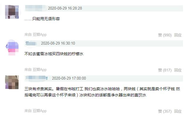 益禾堂的去冰和常温一样吗，益禾堂3元冰水正式上架